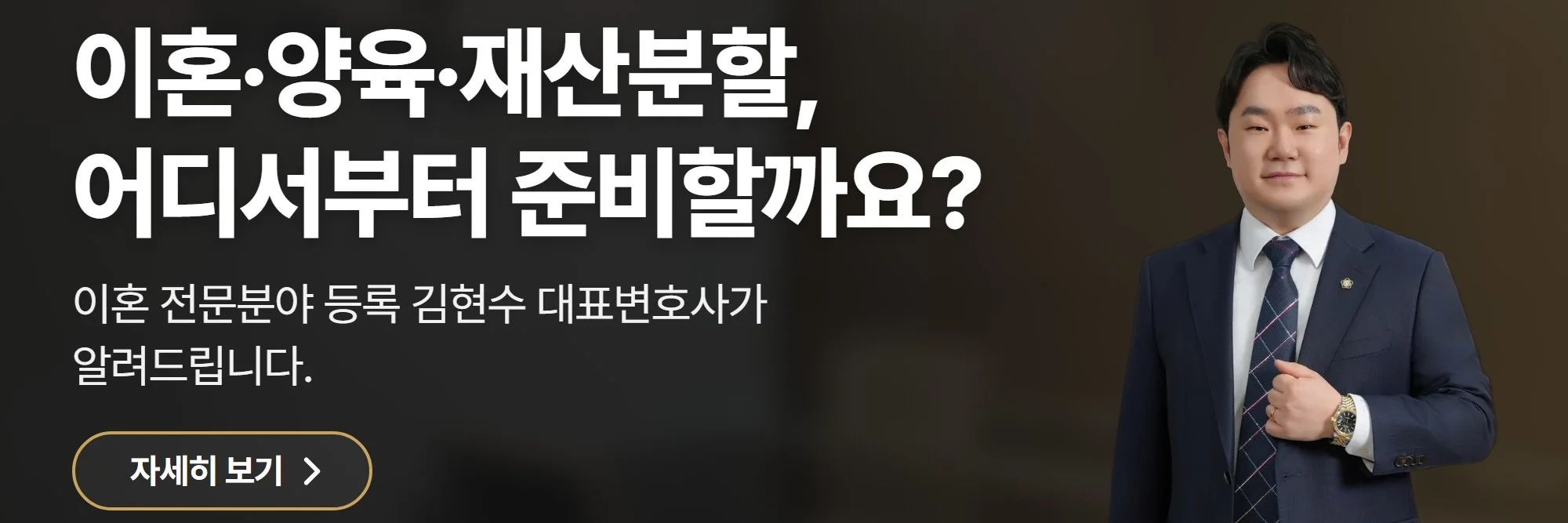 이혼·양육·재산분할, 어디서부터 준비할까요? — 법무법인 위든 공식 홈페이지 바로가기